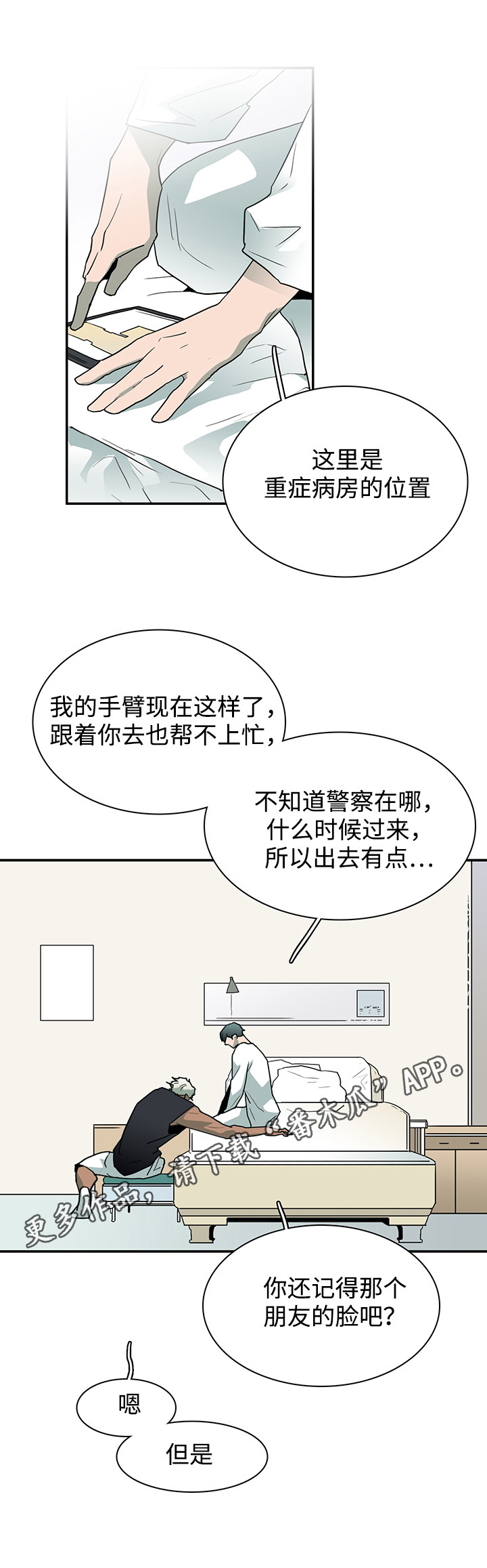 黑夜撒旦漫画,第54章：警告1图