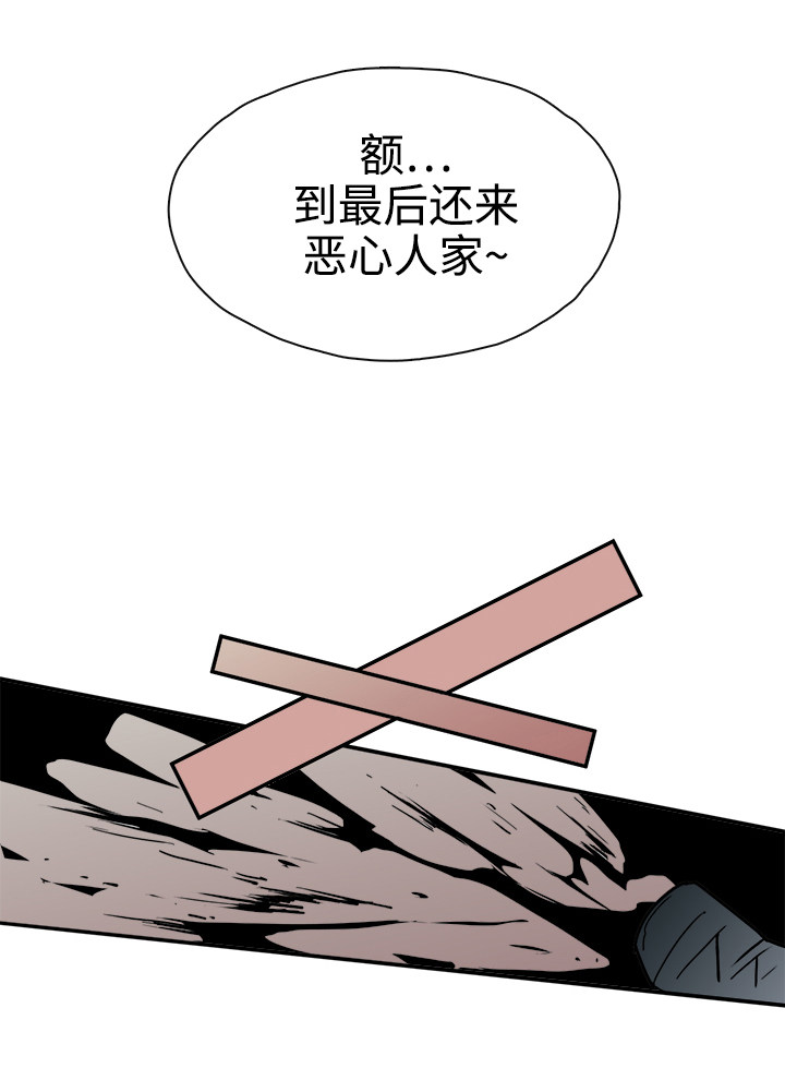 黑夜撒旦漫画,第17章：支援到来1图