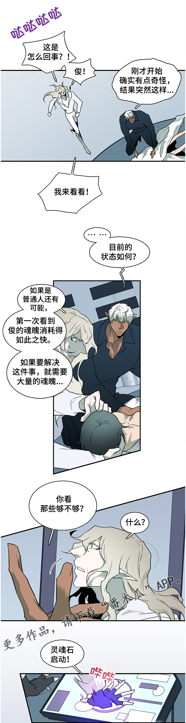 黑夜撒旦漫画,第228章：小时候的我1图