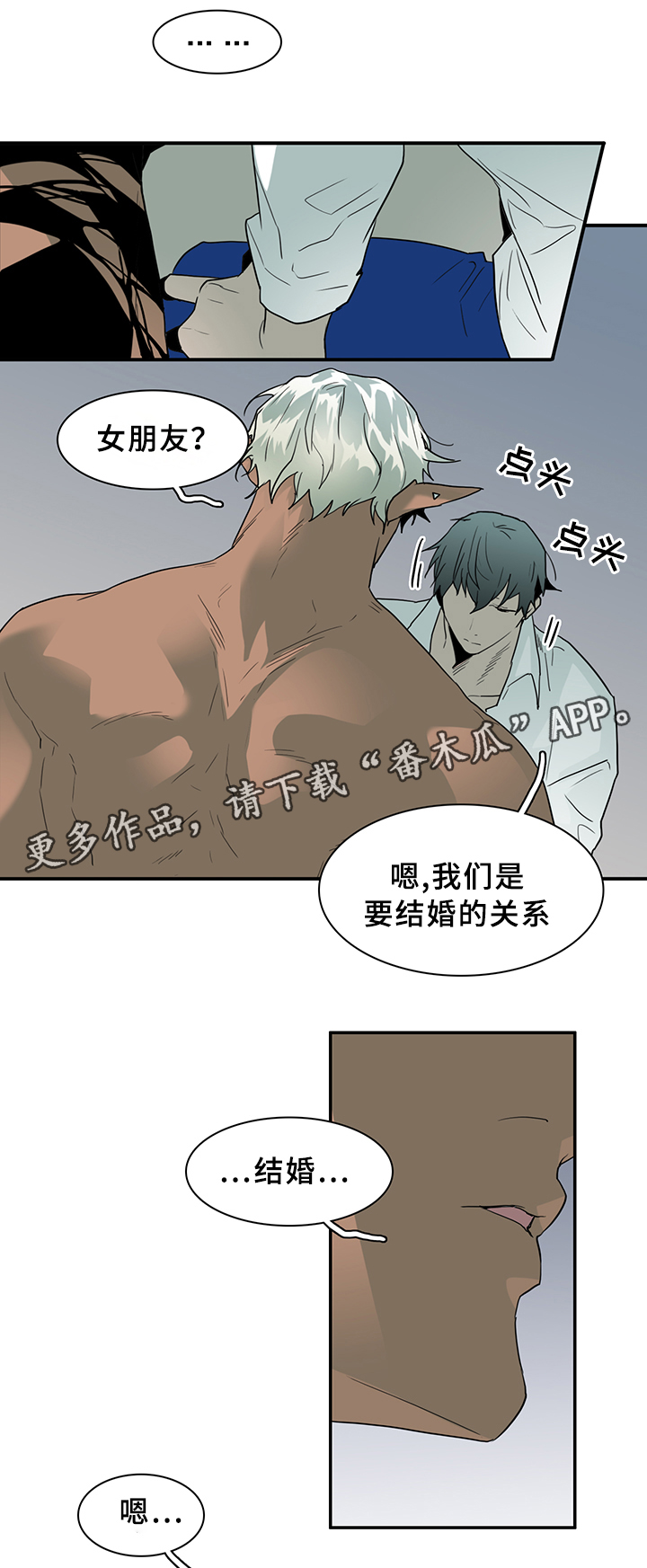 黑夜撒旦漫画,第98章：内心的往事2图