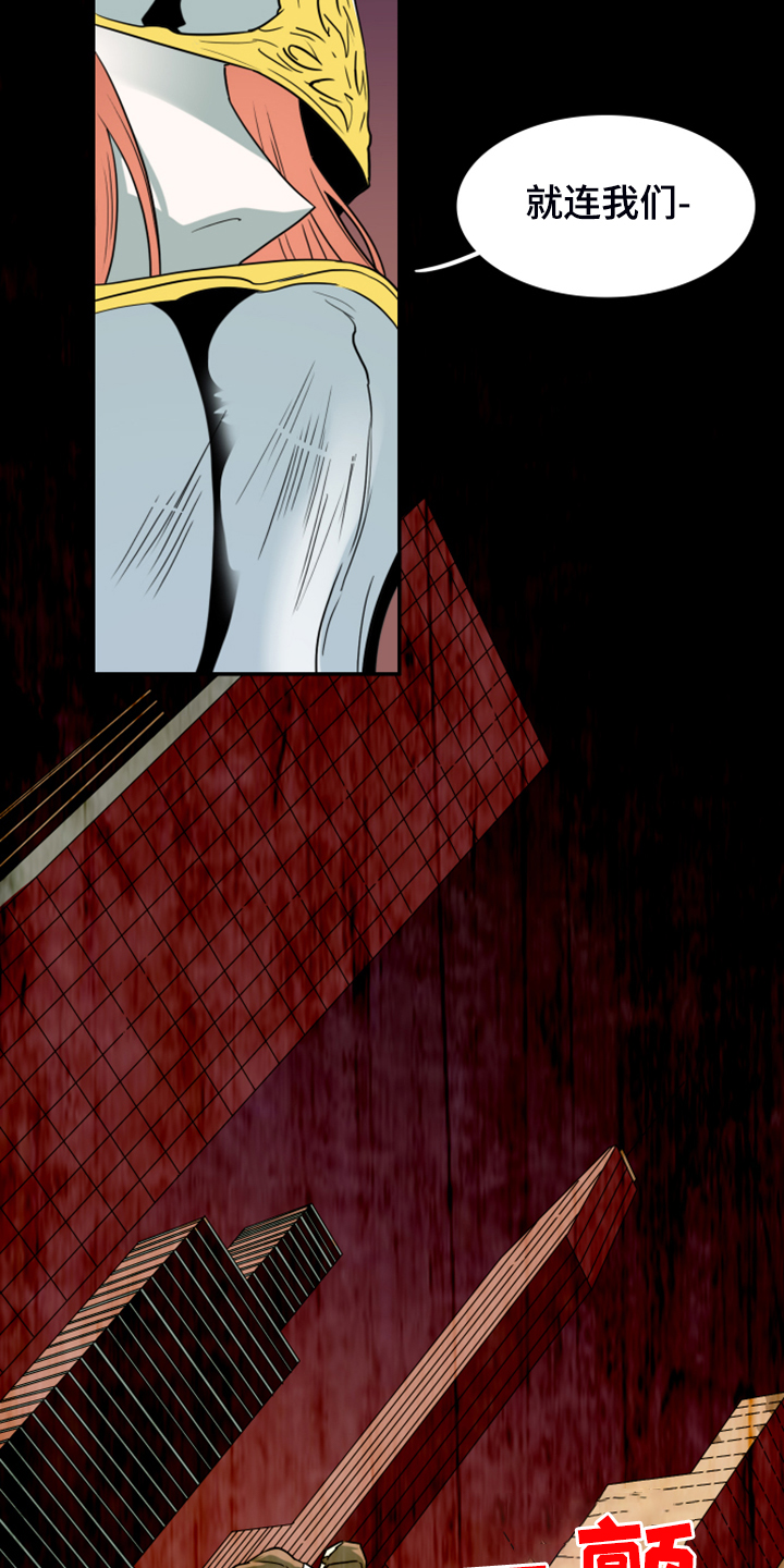黑夜撒旦漫画,第244章：虚化的无1图