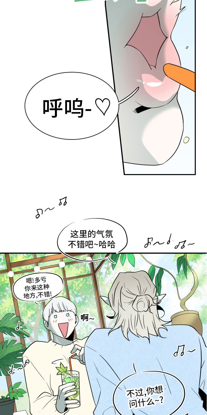 黑夜撒旦漫画,第286章：【番外】想问什么2图