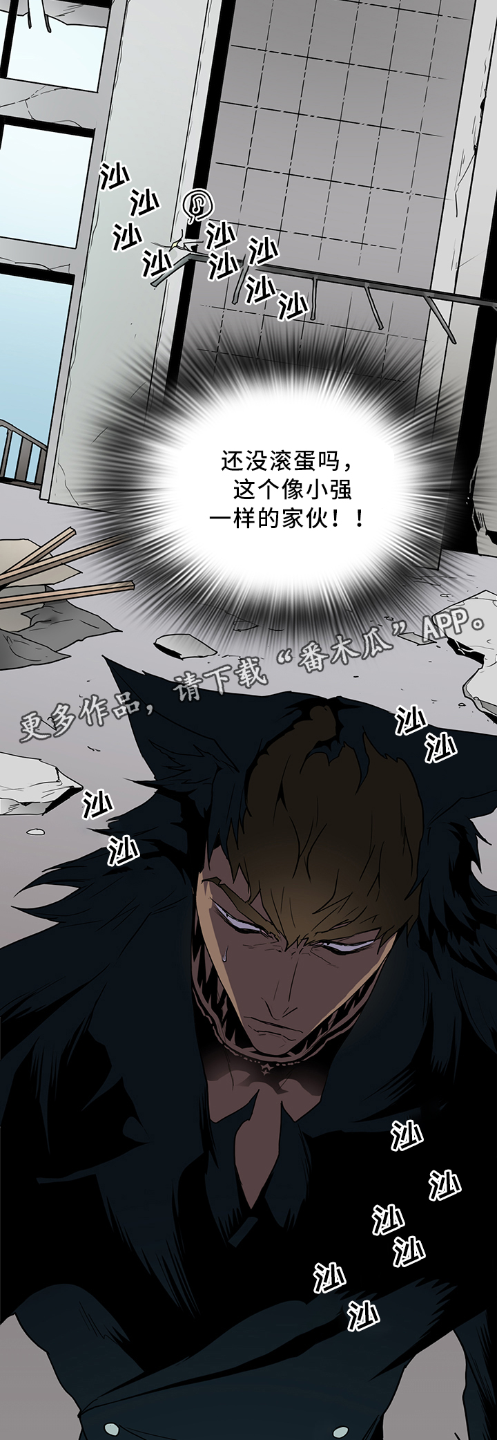 黑夜撒旦漫画,第108章：结界1图
