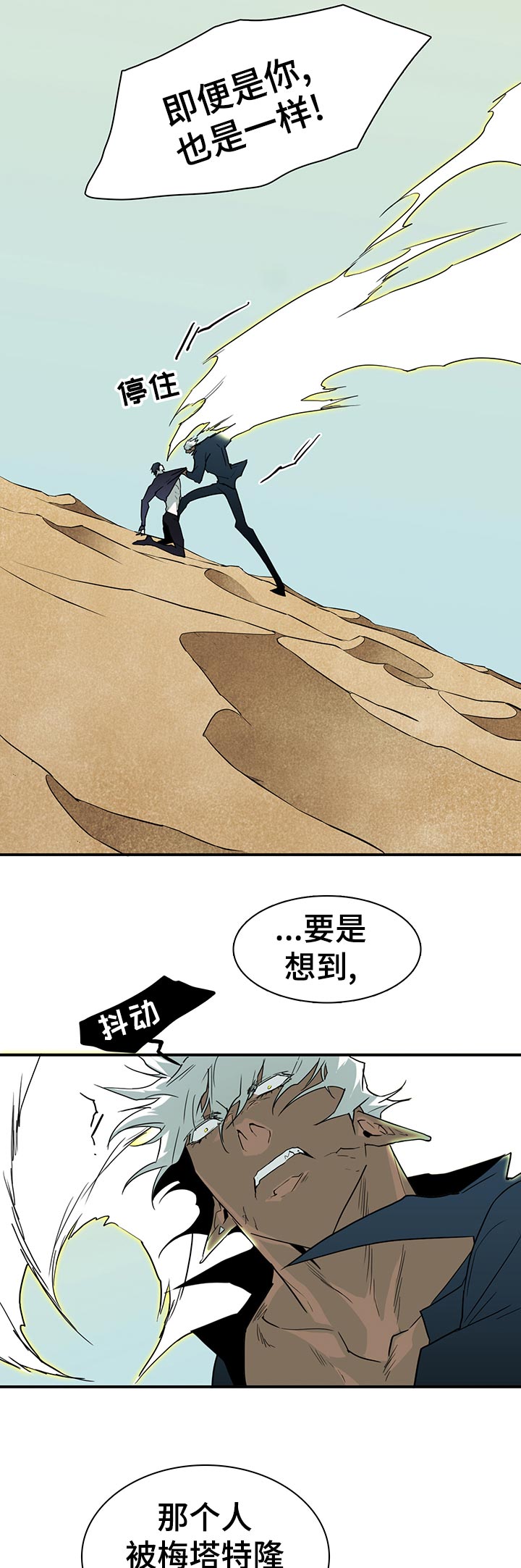 黑夜撒旦漫画,第196章：内讧2图