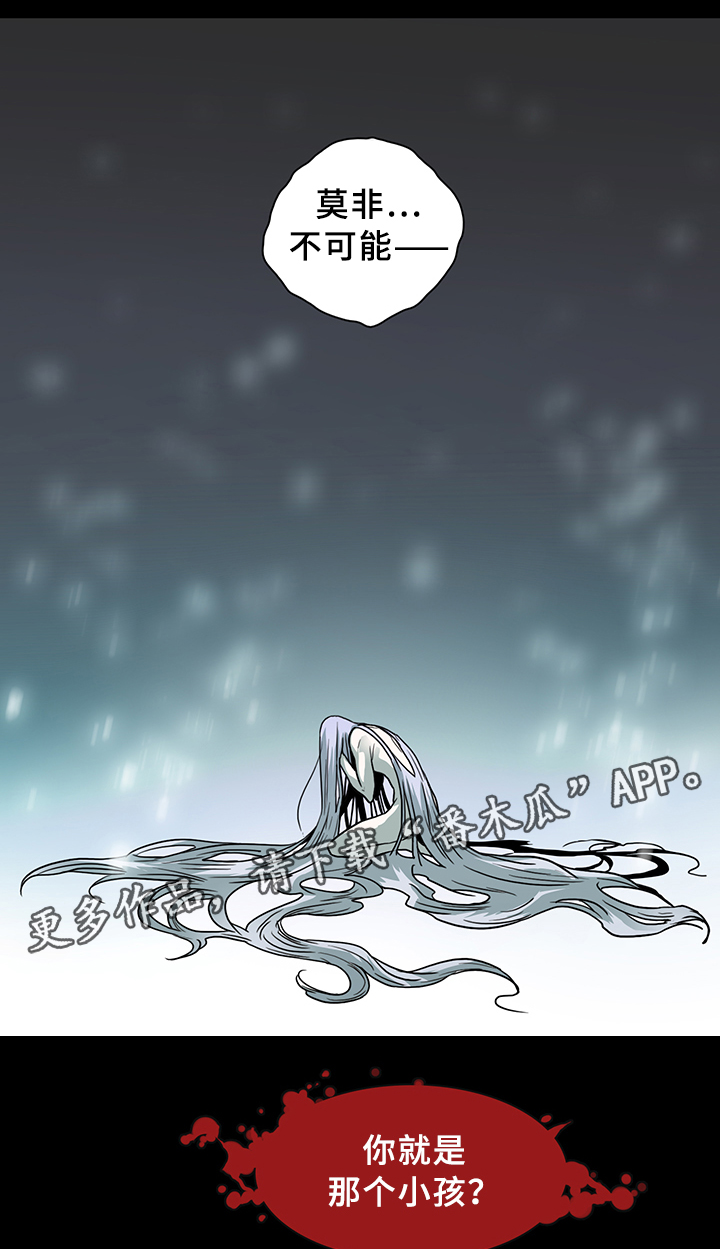 黑夜撒旦漫画,第83章：撒旦的诱惑1图