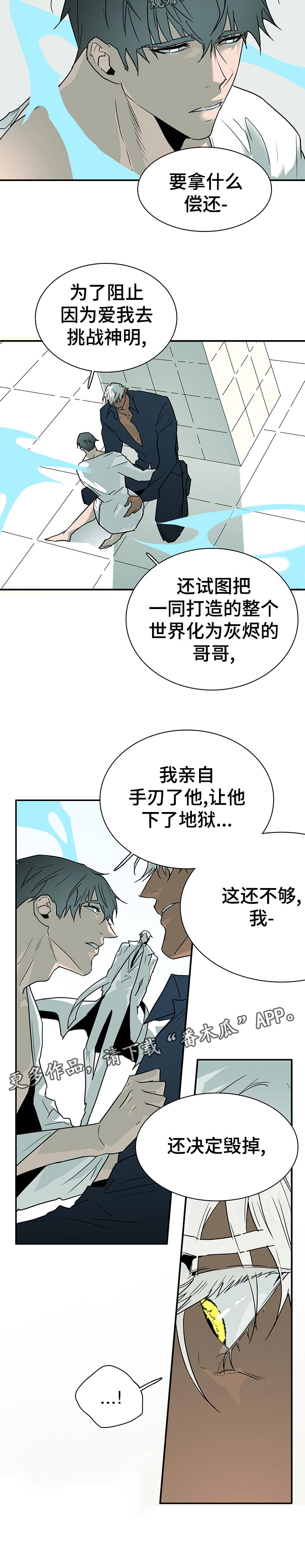 黑夜撒旦漫画,第187章：看起来不错2图