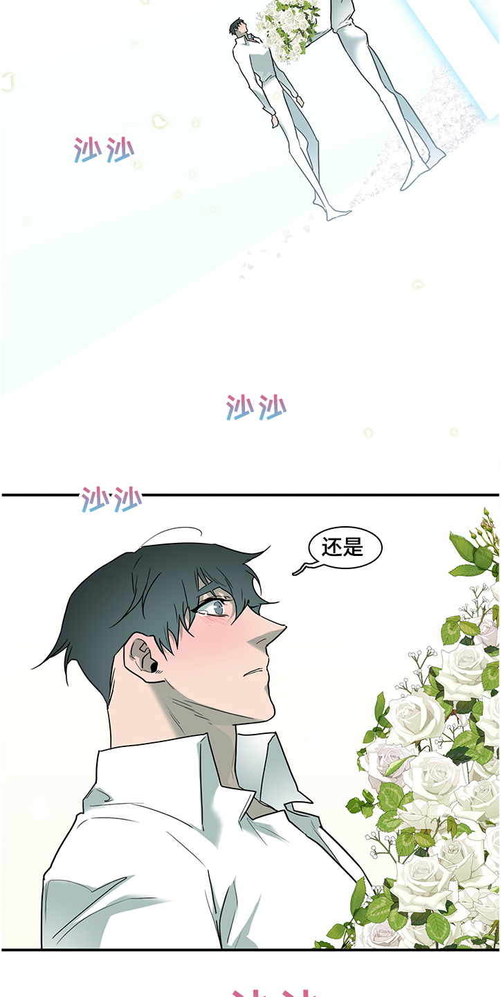 黑夜撒旦漫画,第230章：不要回忆悲伤1图