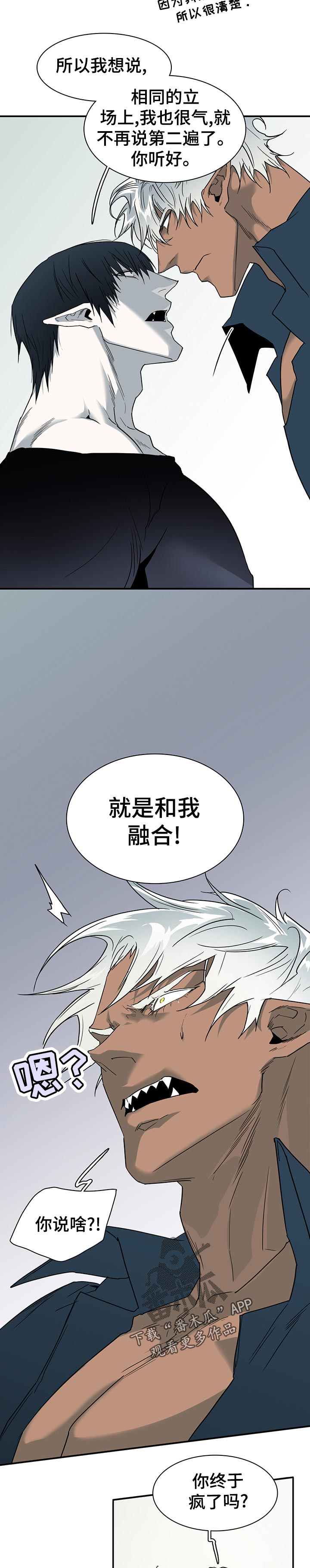 黑夜撒旦漫画,第189章：轻松2图