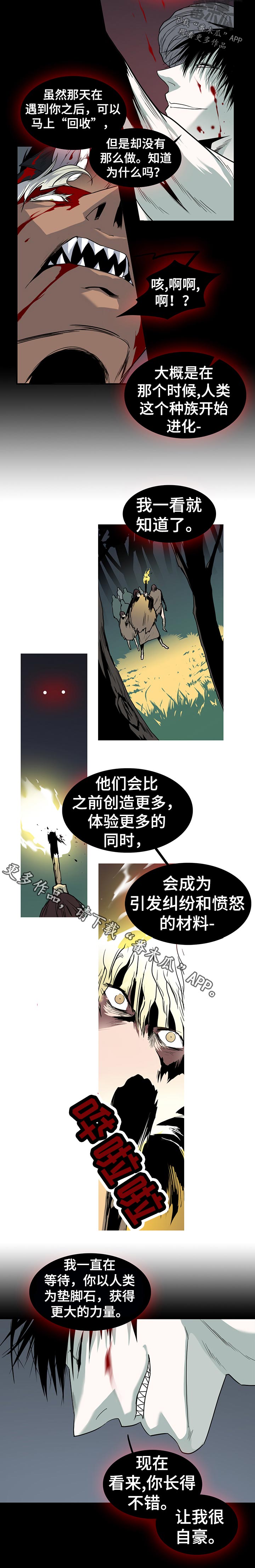 黑夜撒旦漫画,第159章：没变1图
