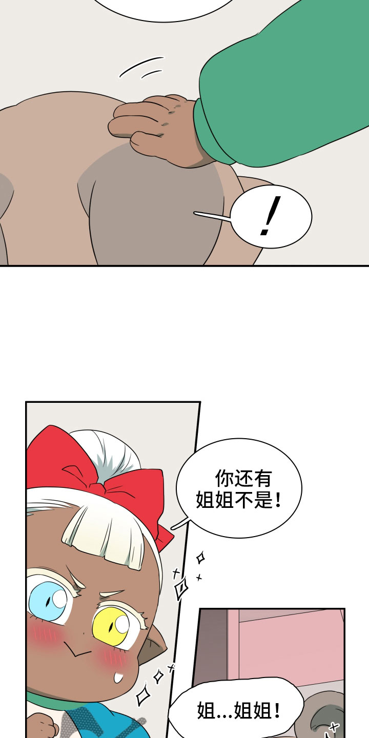 黑夜撒旦漫画,第290章：【番外】对门2图