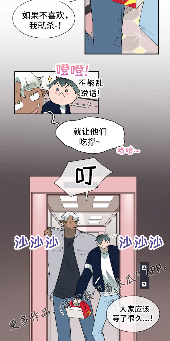 黑夜撒旦漫画,第300章：【番外】回去吧1图