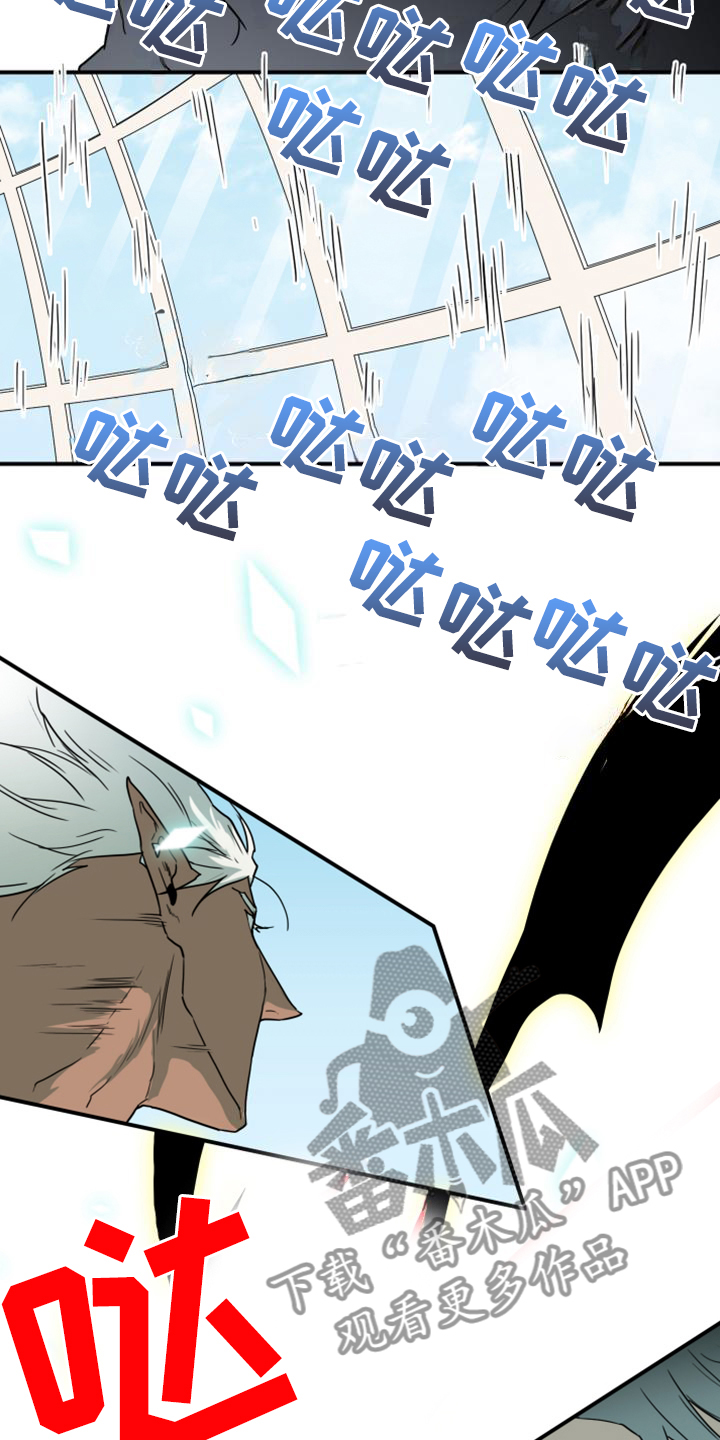 黑夜撒旦漫画,第259章：【番外】诞生2图