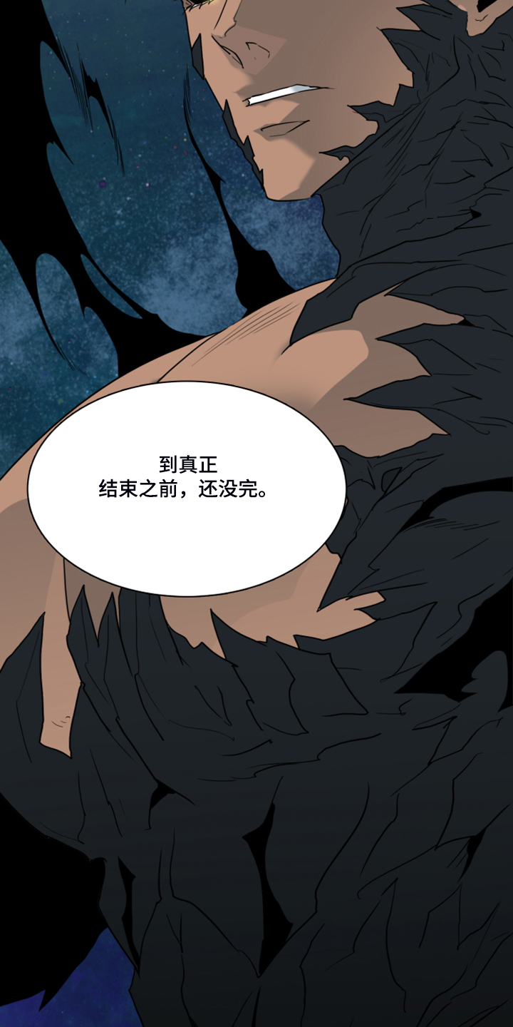 黑夜撒旦漫画,第241章：真正的牺牲1图