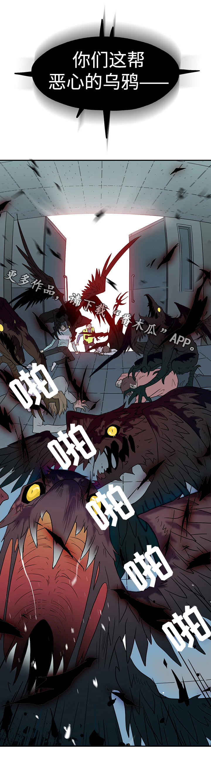 黑夜撒旦漫画,第9章： 恶魔袭来2图
