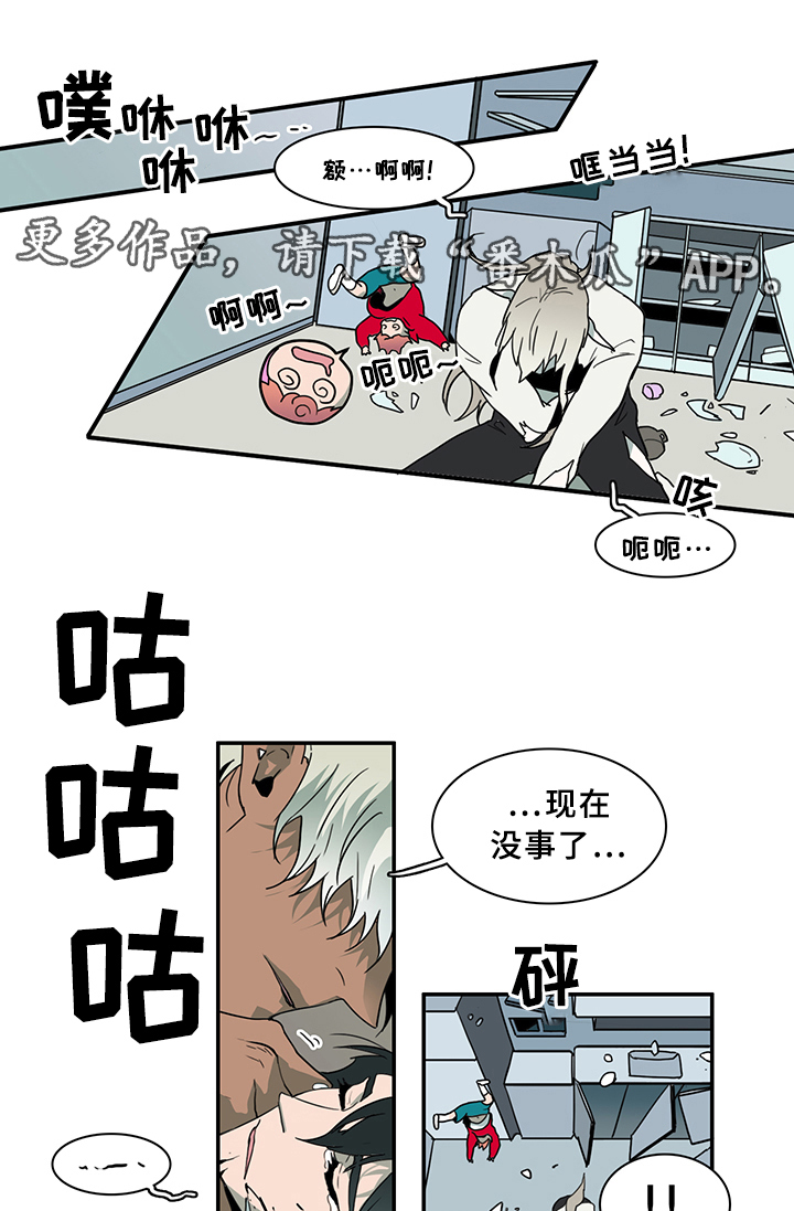黑夜撒旦漫画,第78章：力量2图