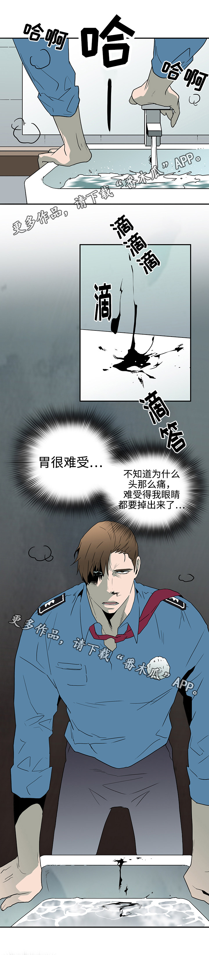 黑夜撒旦漫画,第28章：印记2图