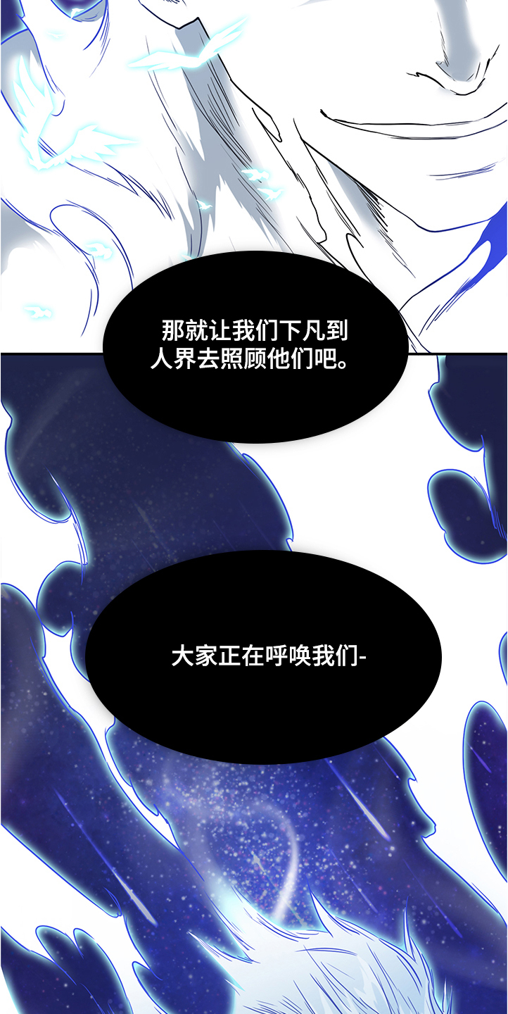 黑夜撒旦漫画,第233章：天使下凡2图