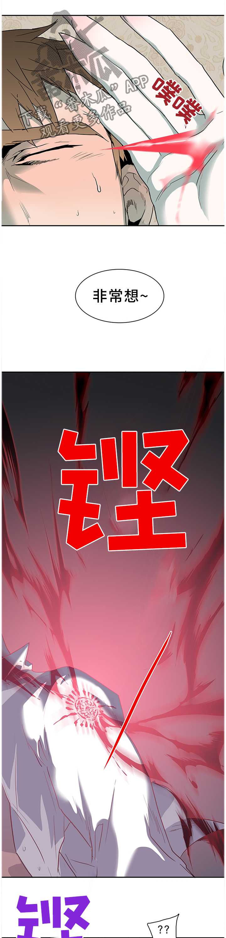 黑夜撒旦漫画,第137章：再次对决2图