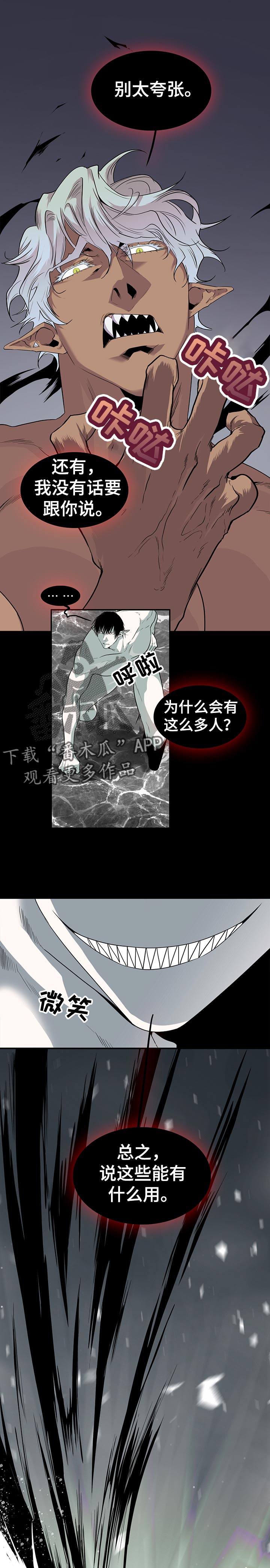黑夜撒旦漫画,第158章：下定决心1图