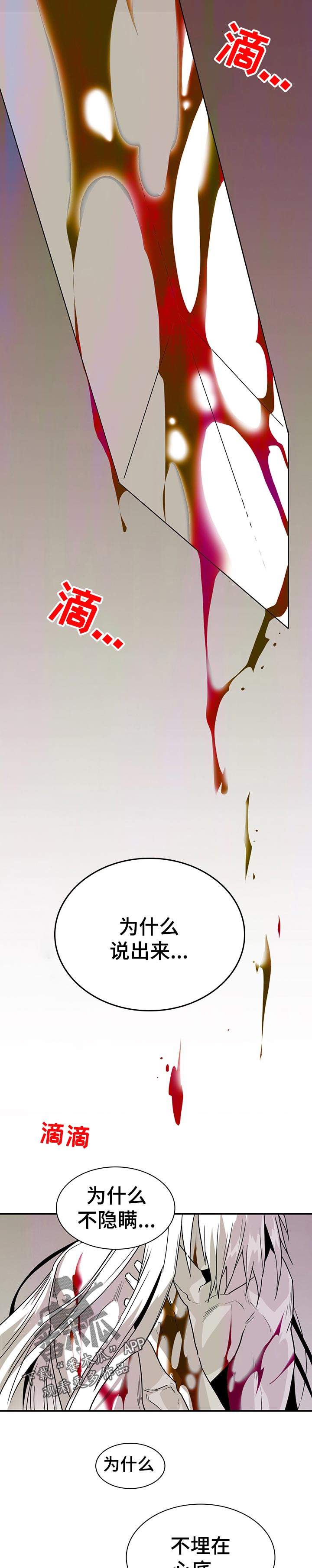 黑夜撒旦漫画,第187章：看起来不错2图