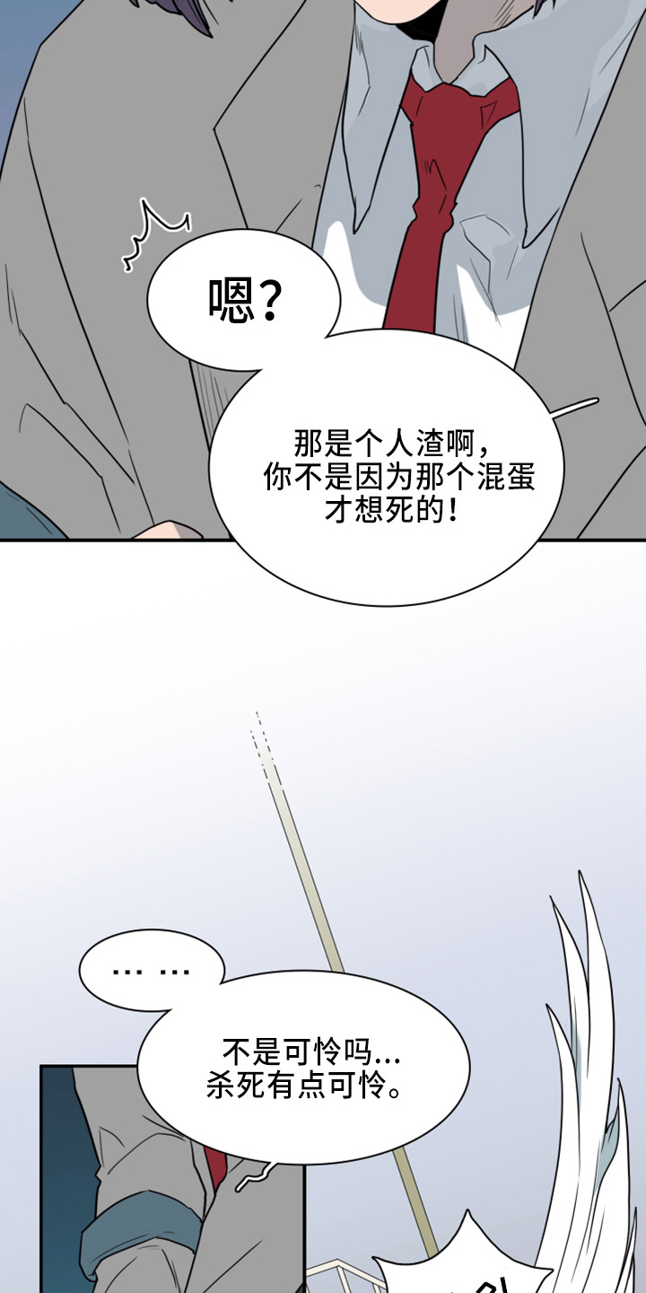 黑夜撒旦漫画,第272章：【番外】朋友2图