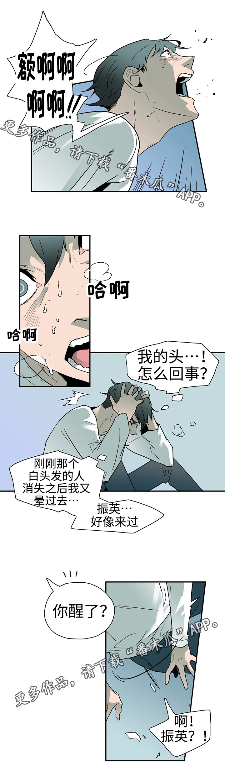 黑夜撒旦漫画,第7章：挺有用的1图