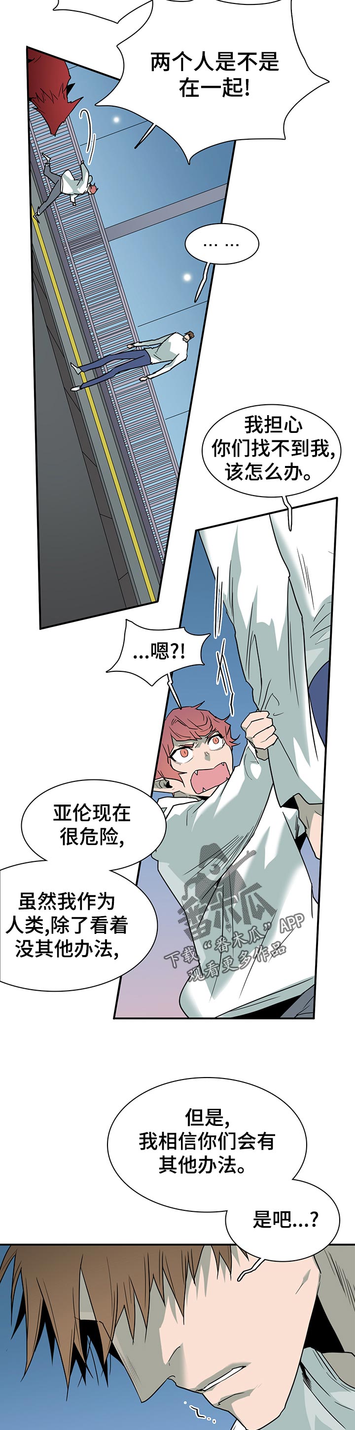 黑夜撒旦漫画,第186章：你这小子2图
