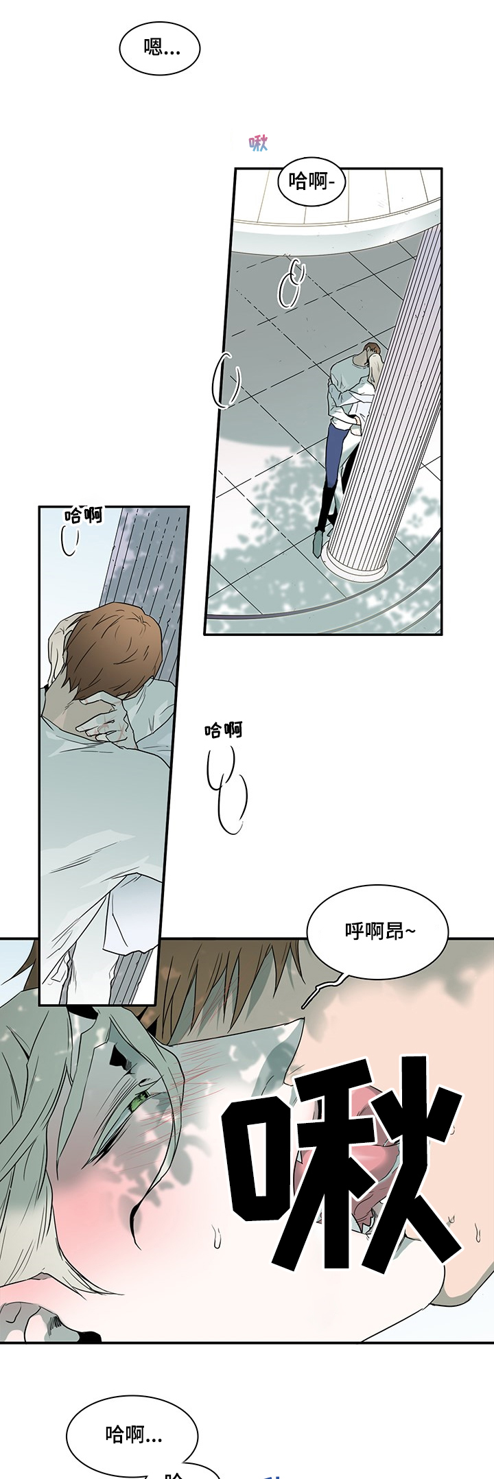 黑夜撒旦漫画,第214章：香味1图