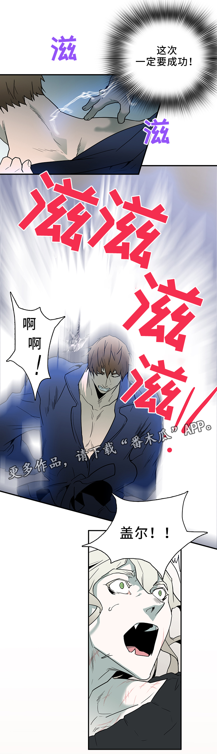 黑夜撒旦漫画,第111章：破除封印2图