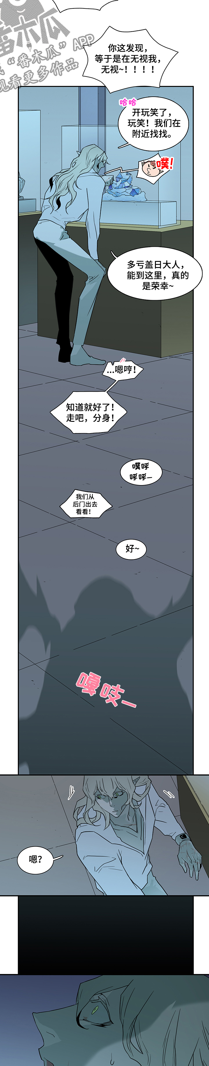黑夜撒旦漫画,第212章：精灵天使2图