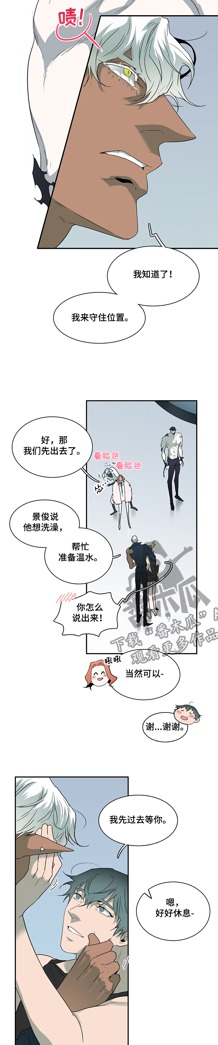 黑夜传说6漫画,第216章：好久不见1图