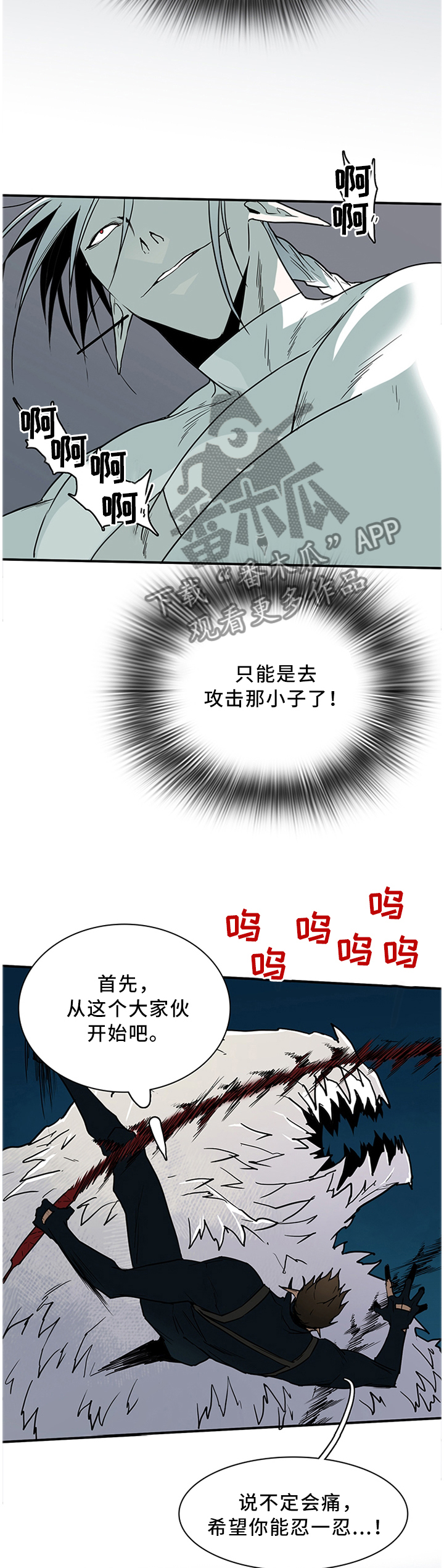 黑夜撒旦漫画,第127章：决斗1图
