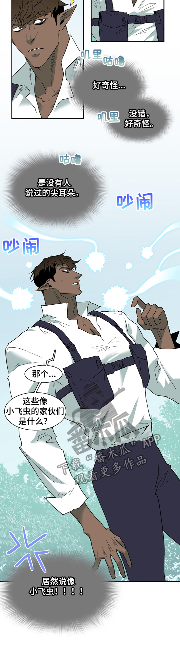 黑夜撒旦漫画,第223章：换门的条件2图