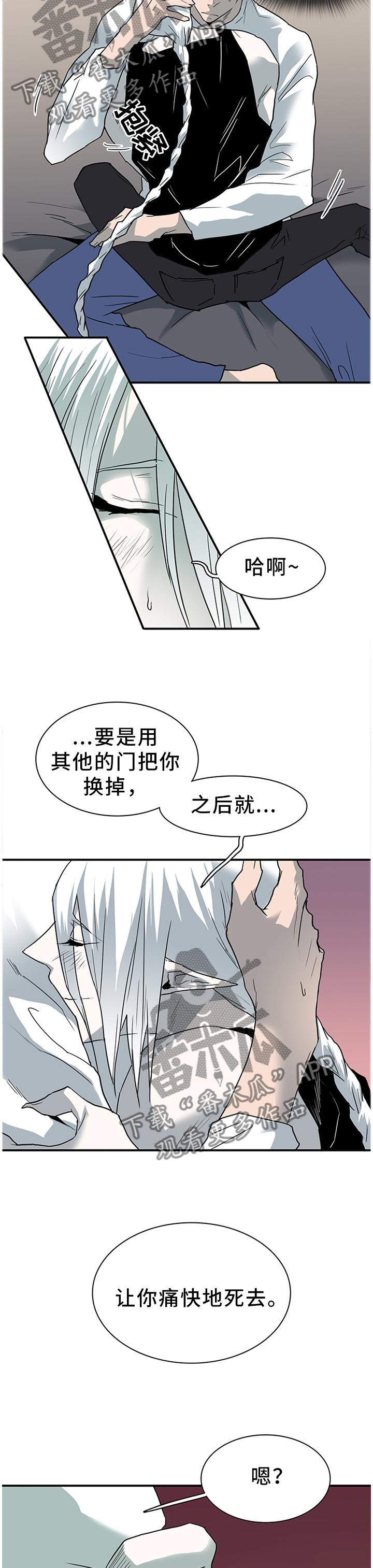 黑夜撒旦漫画,第134章：把”门”换掉2图