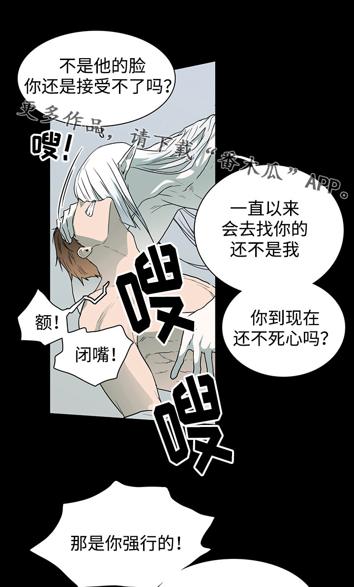 黑夜撒旦漫画,第42章：不满1图