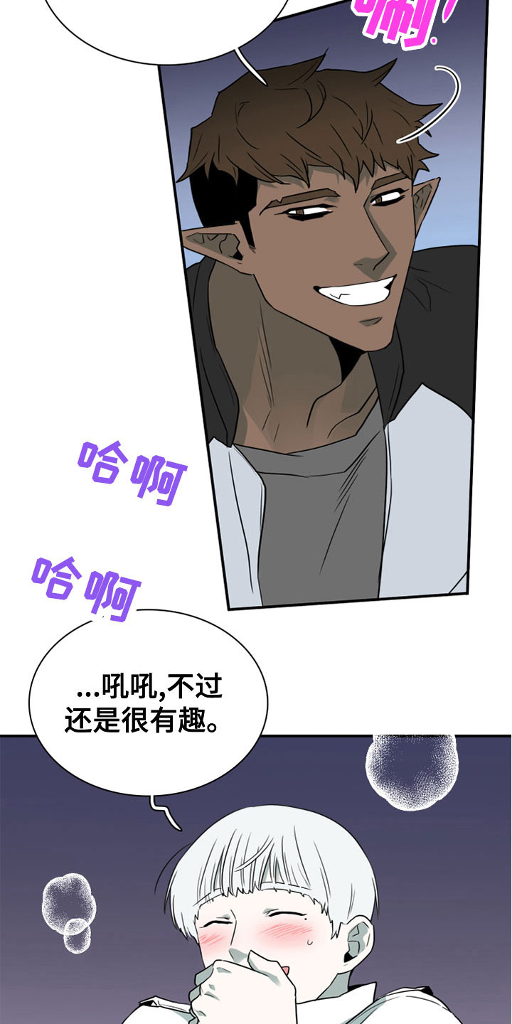 黑夜撒旦漫画,第279章：【番外】饮料2图