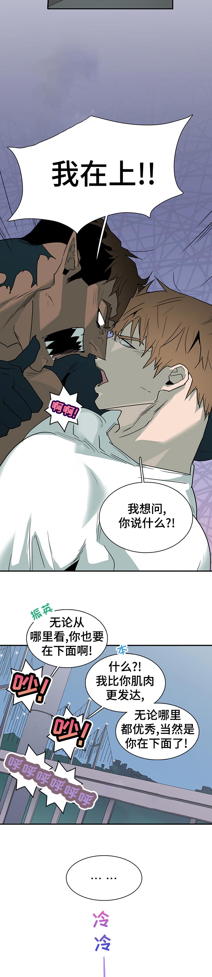 黑夜撒旦漫画,第186章：你这小子1图