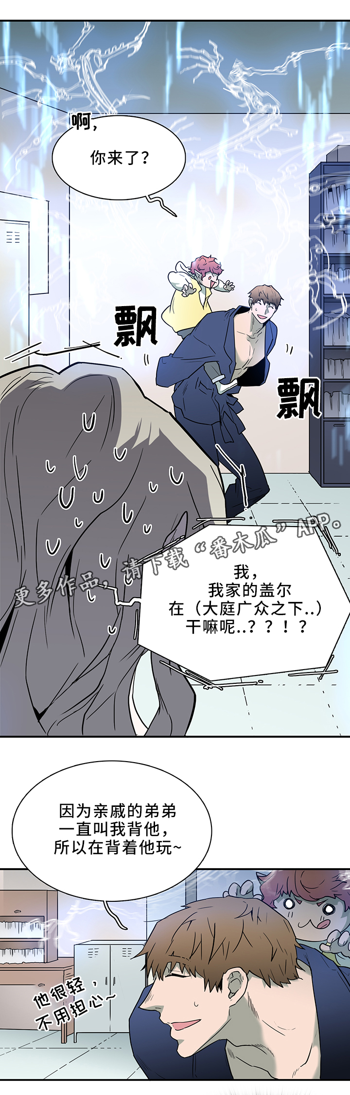 黑夜撒旦漫画,第111章：破除封印1图