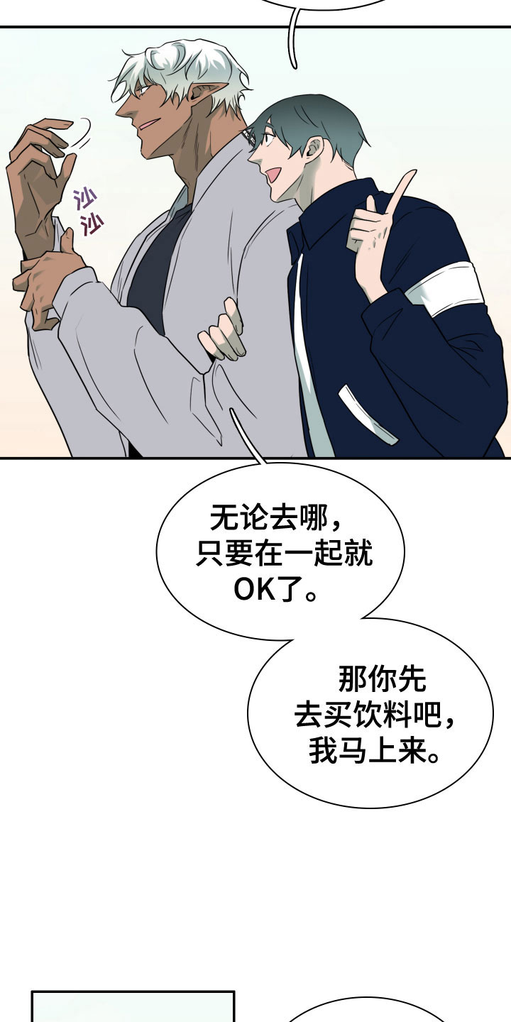 黑夜撒旦漫画,第298章：【番外】小狗2图