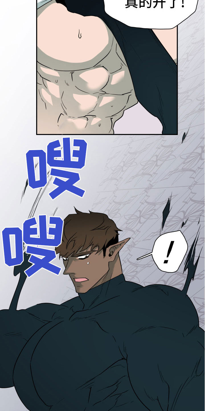 黑夜撒旦漫画,第286章：【番外】想问什么1图