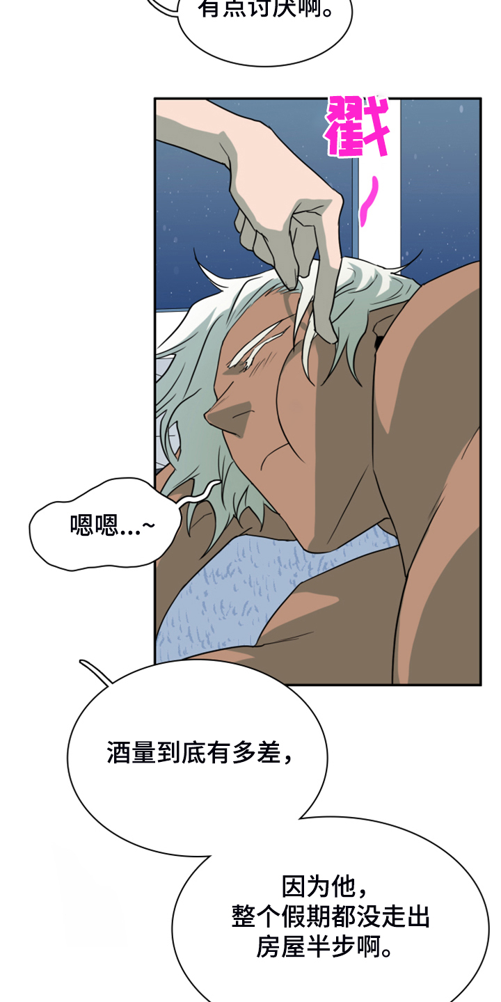 黑夜撒旦漫画,第255章：【番外】更重要的事2图