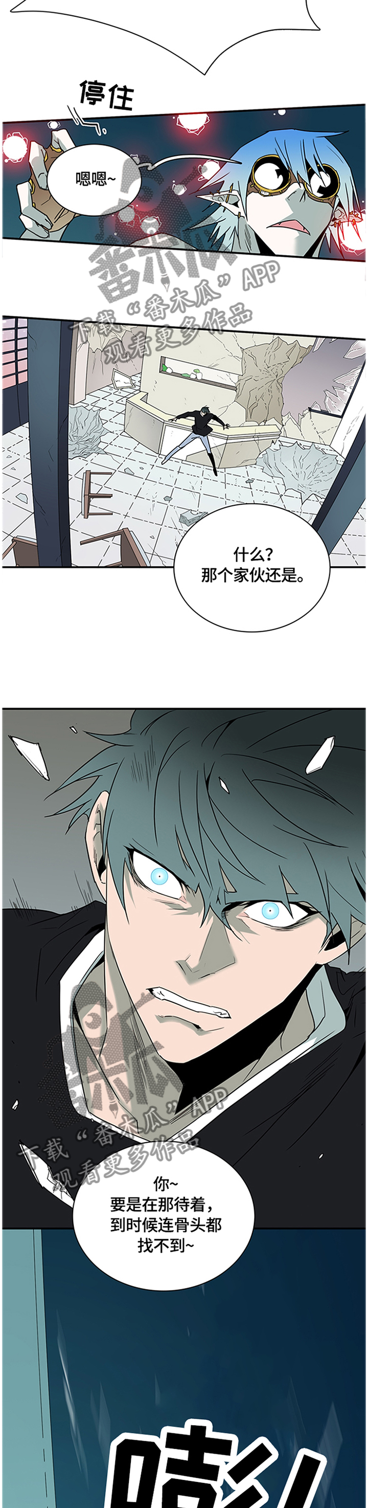黑夜撒旦漫画,第142章：绝地反击1图