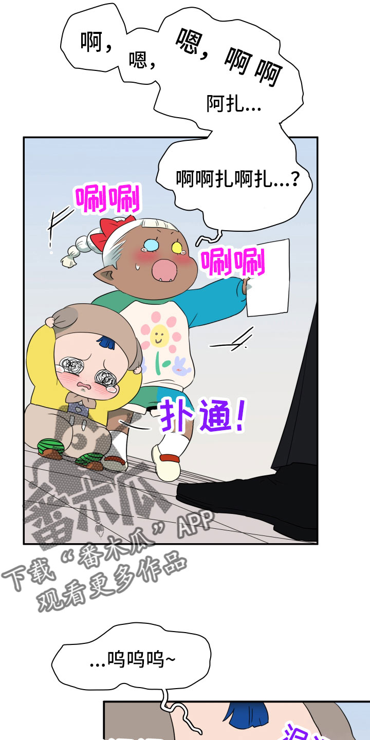 黑夜撒旦漫画,第290章：【番外】对门2图