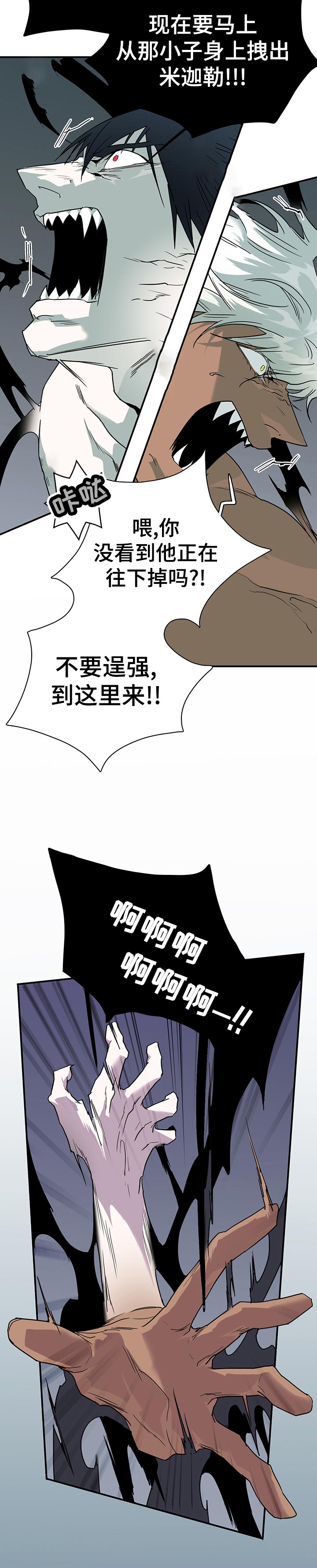黑夜撒旦漫画,第195章：感受1图