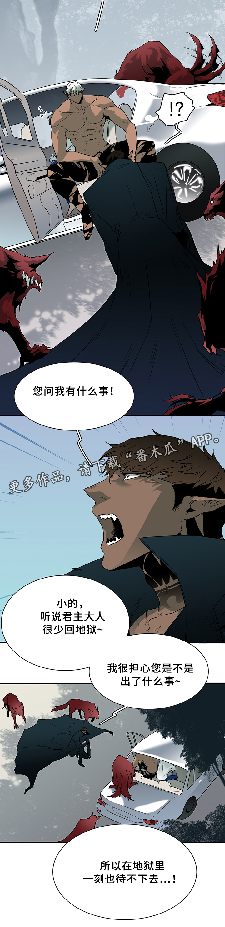 黑夜撒旦漫画,第99章：不留活口1图