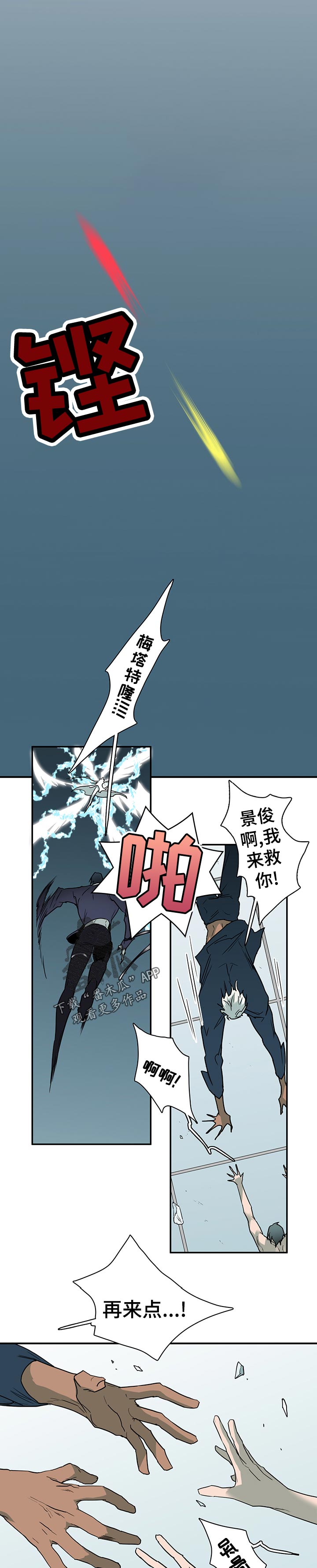黑夜撒旦漫画,第195章：感受2图