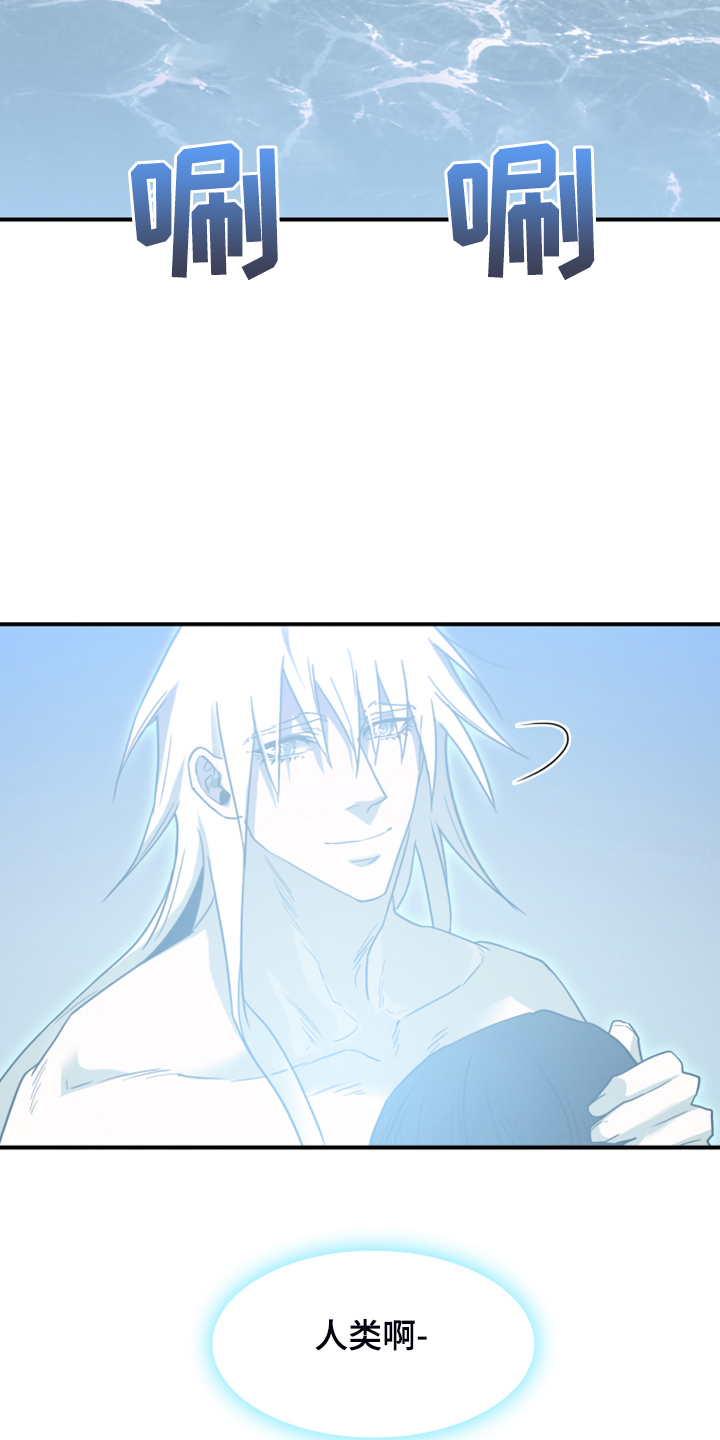 黑夜撒旦漫画,第247章：不要忘记我1图