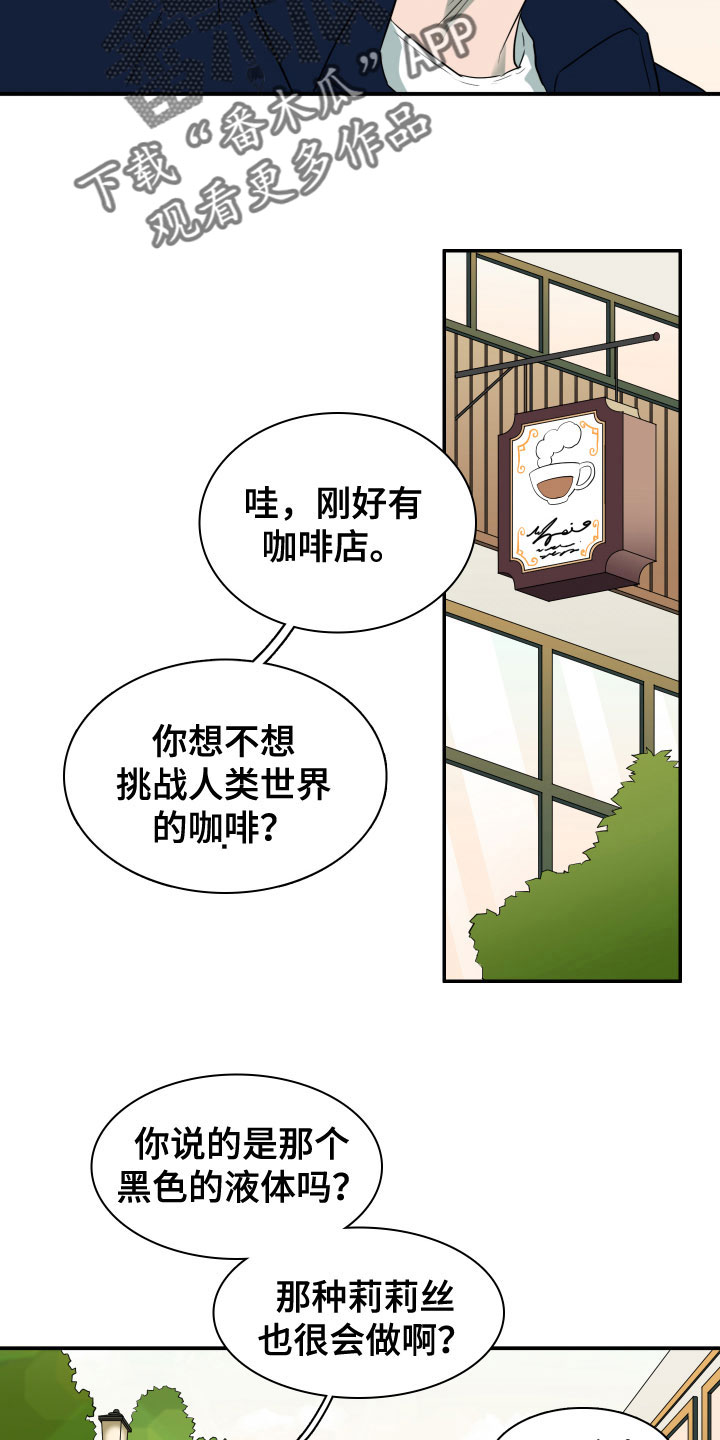 黑夜撒旦漫画,第298章：【番外】小狗1图