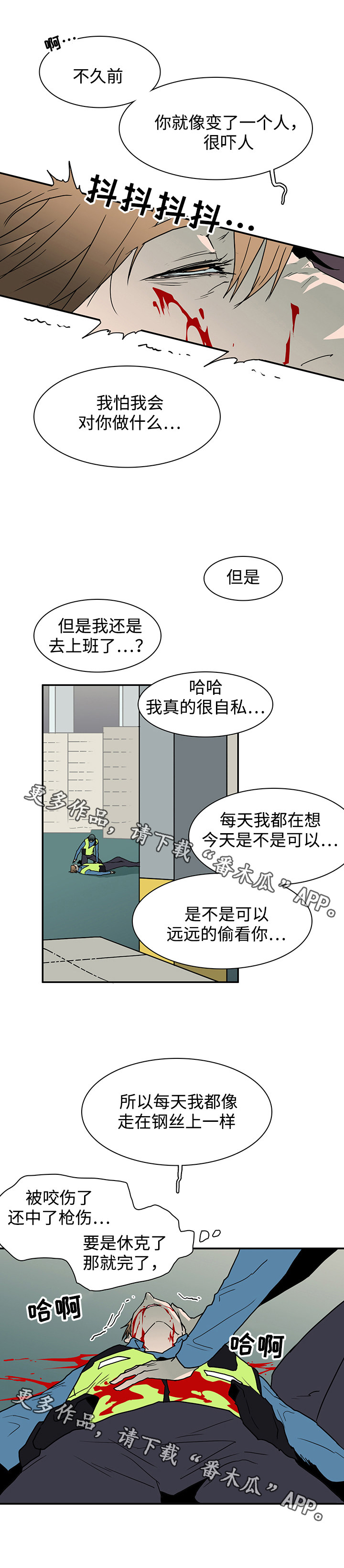 黑夜撒旦漫画,第51章：救援到来1图