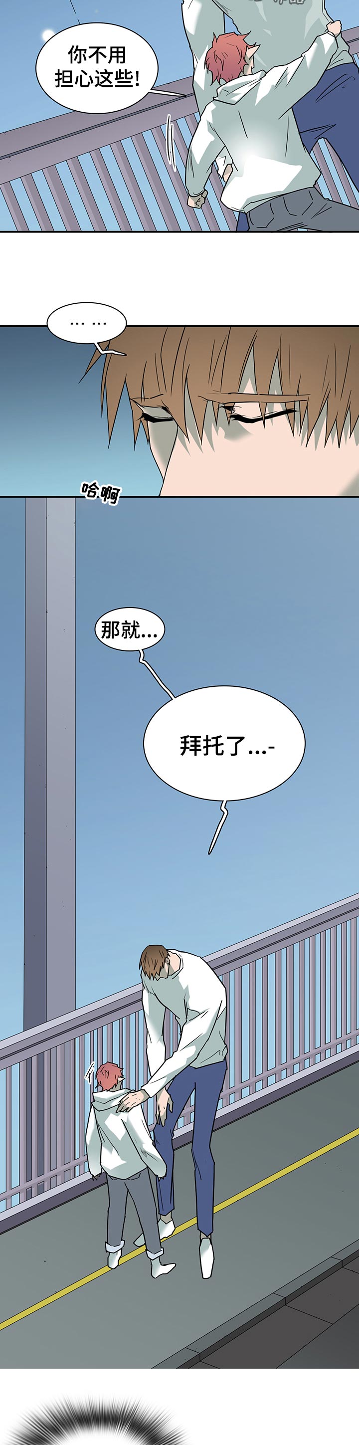 黑夜撒旦漫画,第186章：你这小子2图